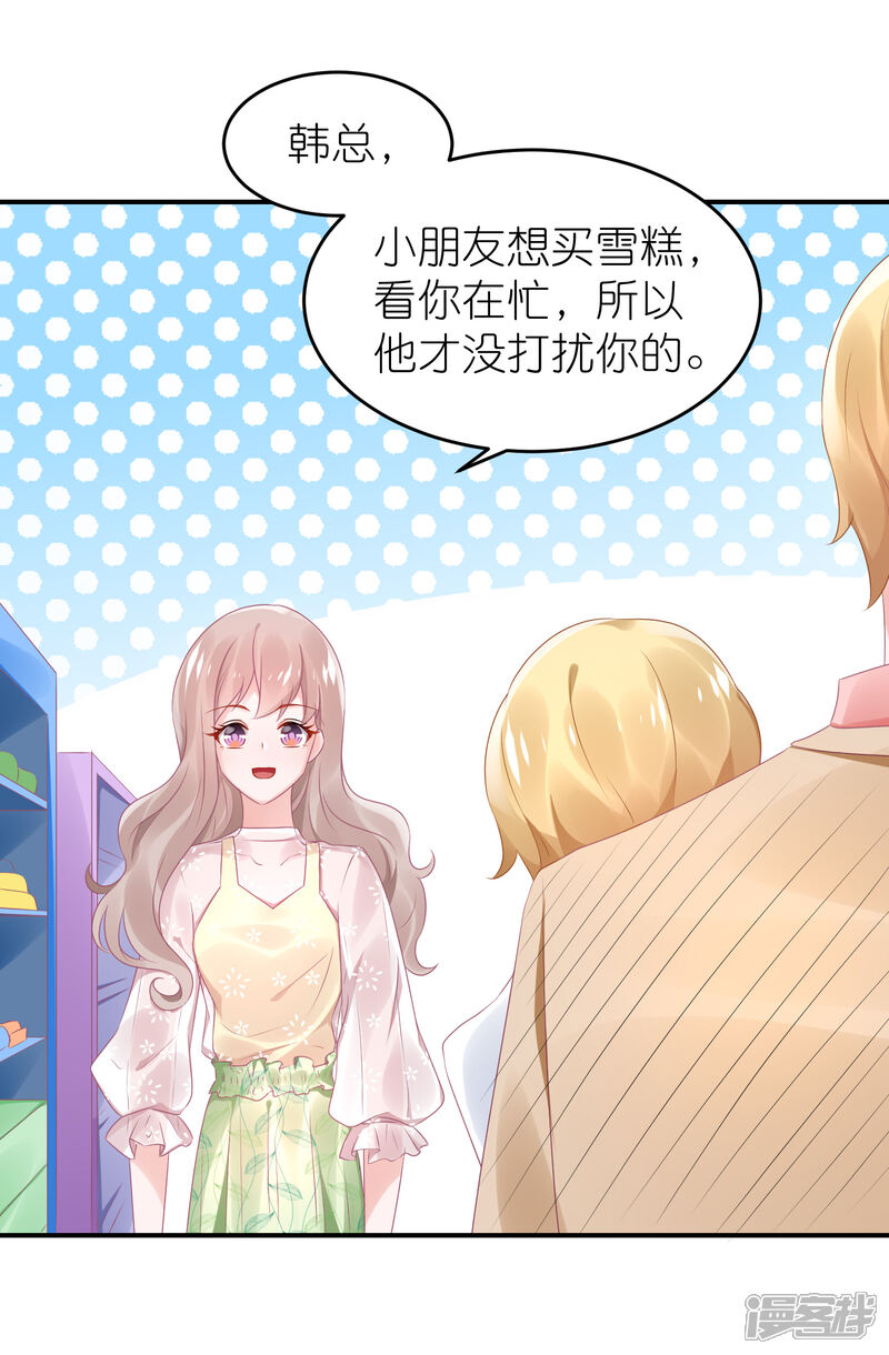 【苏馨儿滚出娱乐圈】漫画-（第59话 小鬼阿姨）章节漫画下拉式图片-第5张图片