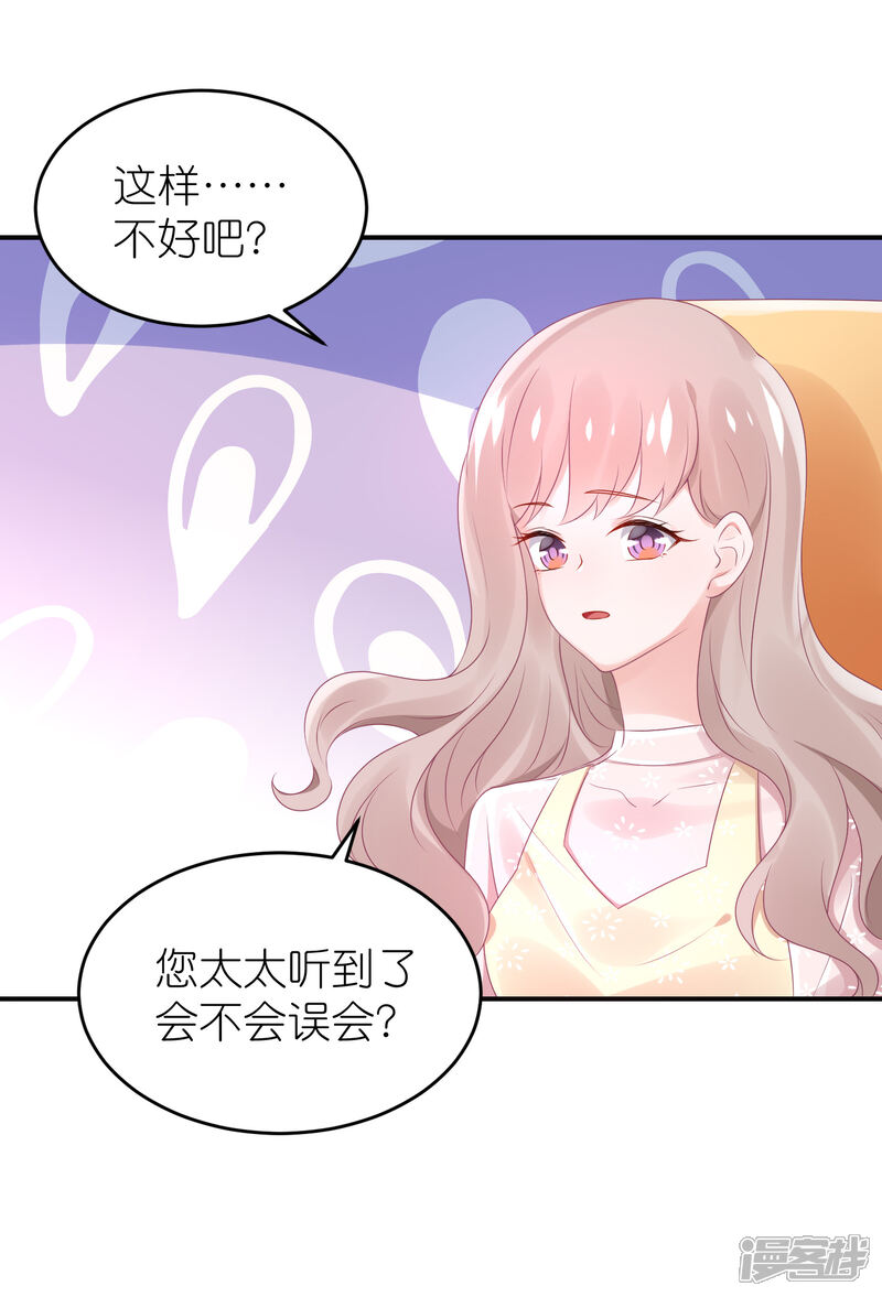 【苏馨儿滚出娱乐圈】漫画-（第60话 和韩总吃饭）章节漫画下拉式图片-第9张图片