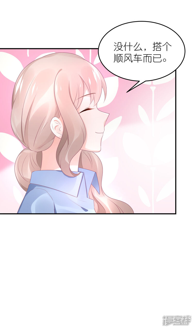 【苏馨儿滚出娱乐圈】漫画-（第54话 薛乔吻出大麻烦）章节漫画下拉式图片-第18张图片