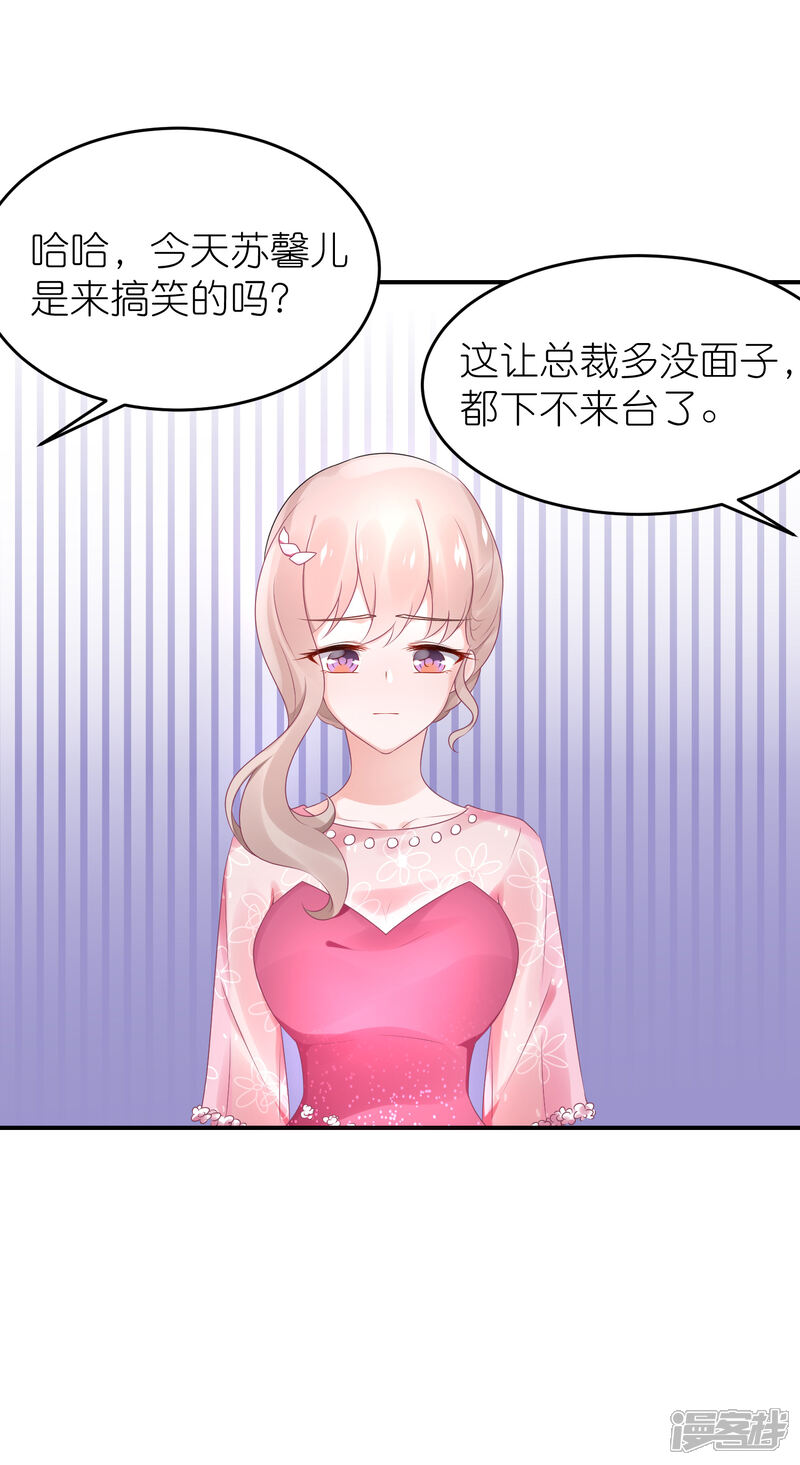 【苏馨儿滚出娱乐圈】漫画-（第56话 我不是替身）章节漫画下拉式图片-第5张图片
