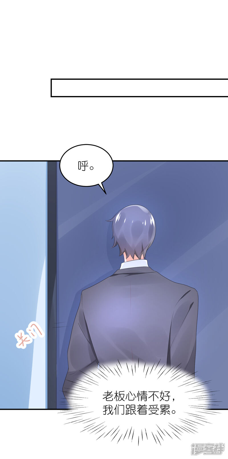 【苏馨儿滚出娱乐圈】漫画-（第54话 薛乔吻出大麻烦）章节漫画下拉式图片-第20张图片