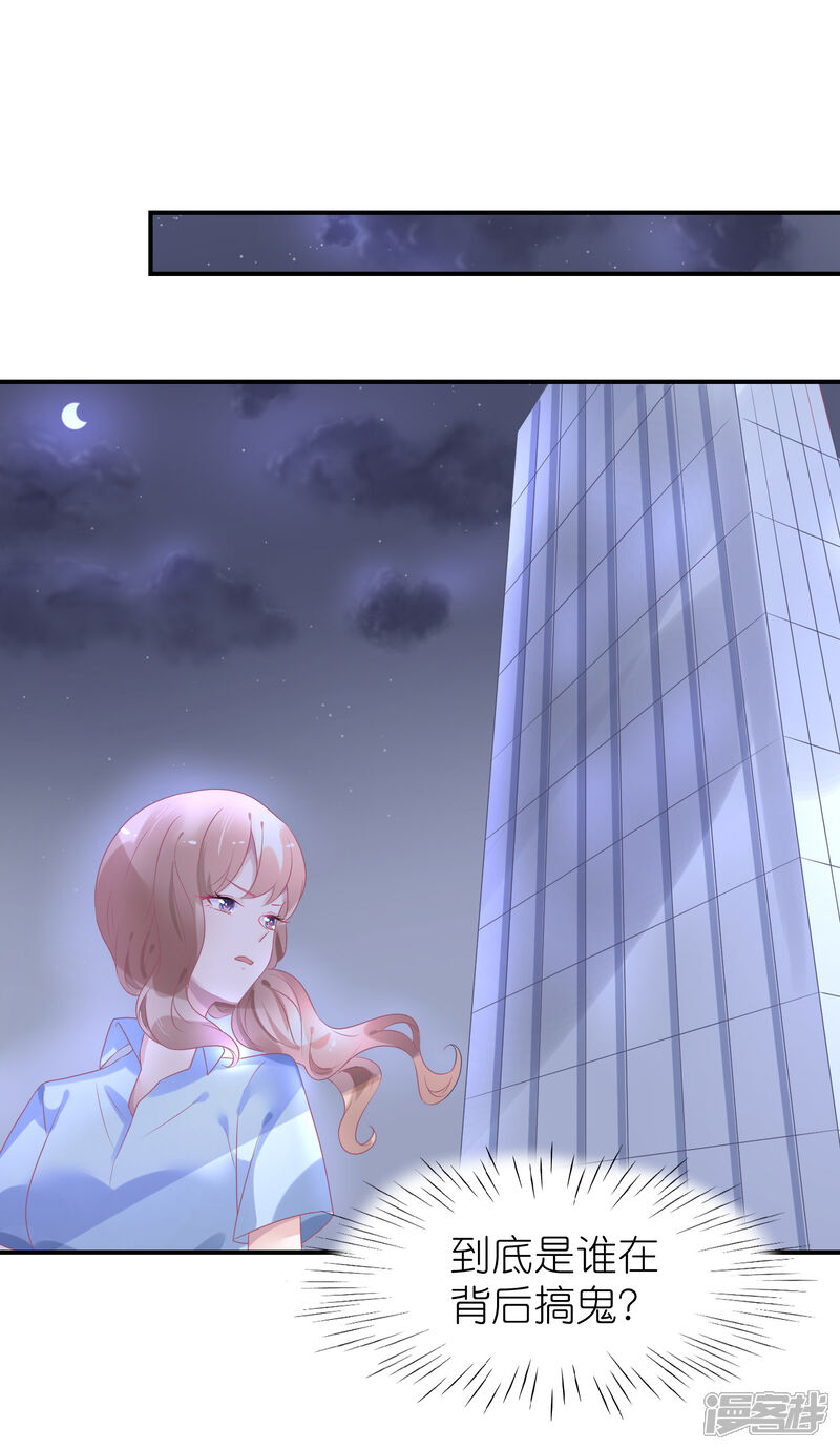 【苏馨儿滚出娱乐圈】漫画-（第46话 喜闻乐见剧情大反转）章节漫画下拉式图片-第17张图片