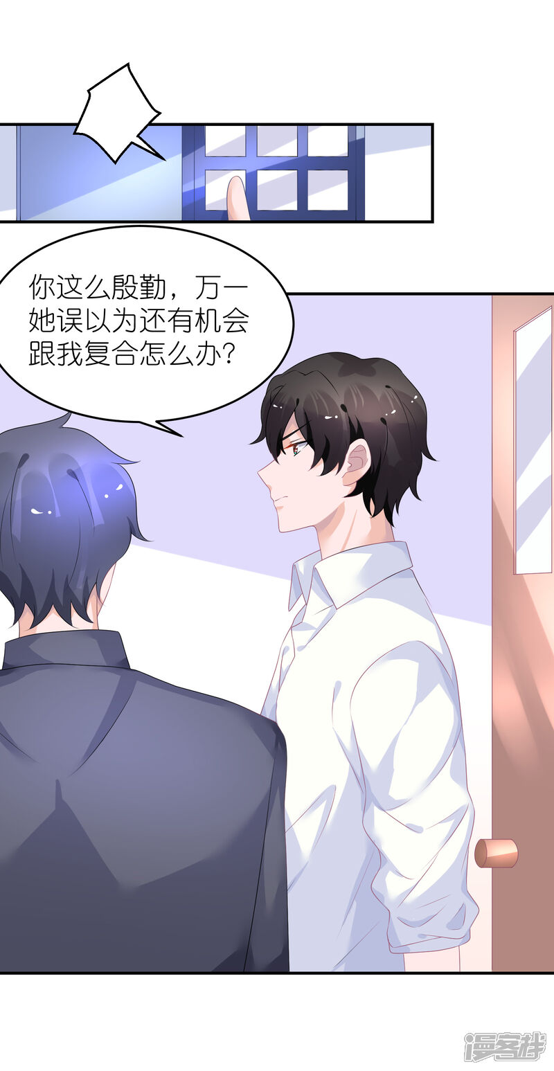 【苏馨儿滚出娱乐圈】漫画-（第45话 一眼看穿他）章节漫画下拉式图片-第20张图片
