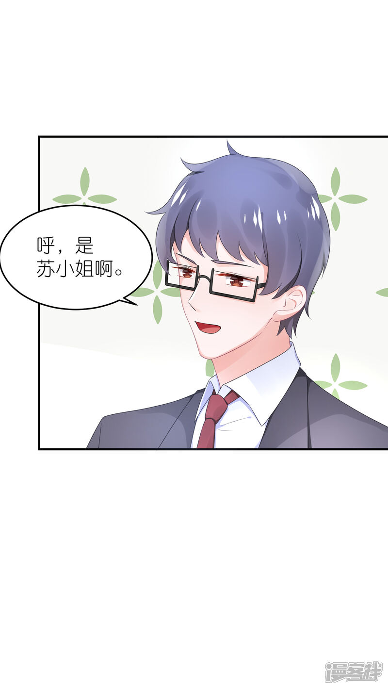 【苏馨儿滚出娱乐圈】漫画-（第54话 薛乔吻出大麻烦）章节漫画下拉式图片-第22张图片