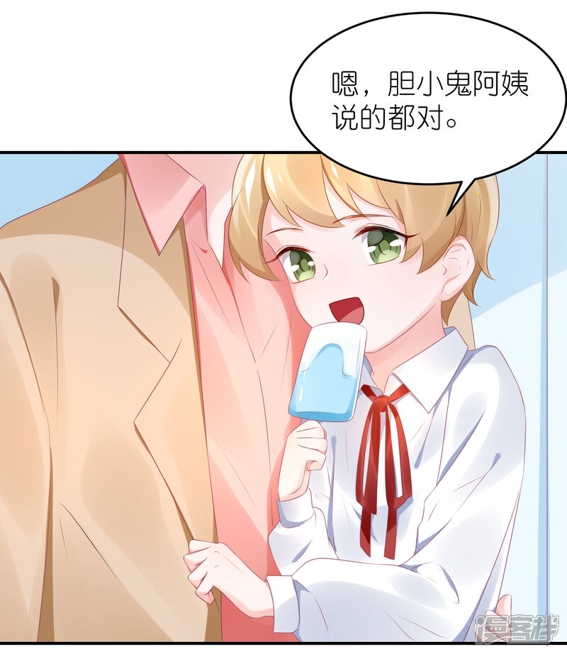 【苏馨儿滚出娱乐圈】漫画-（第59话 小鬼阿姨）章节漫画下拉式图片-第6张图片