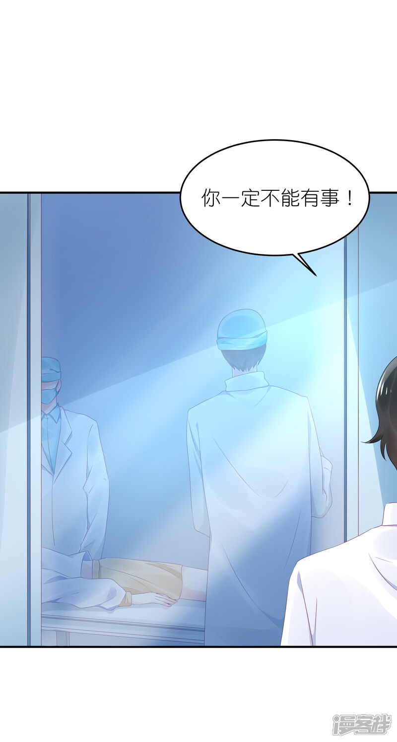 【苏馨儿滚出娱乐圈】漫画-（第47话 亲自救人）章节漫画下拉式图片-第30张图片