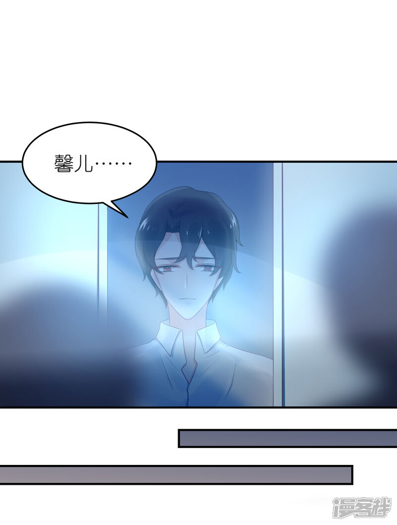 【苏馨儿滚出娱乐圈】漫画-（第47话 亲自救人）章节漫画下拉式图片-第31张图片