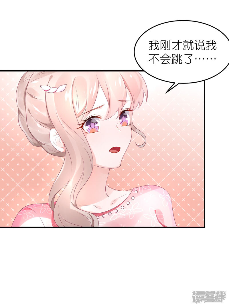 【苏馨儿滚出娱乐圈】漫画-（第56话 我不是替身）章节漫画下拉式图片-7.jpg