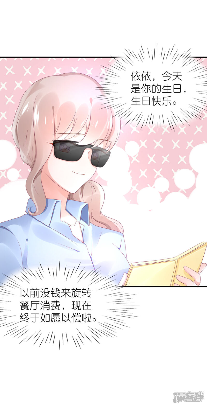 【苏馨儿滚出娱乐圈】漫画-（第50话 这里为什么会有记者）章节漫画下拉式图片-第28张图片