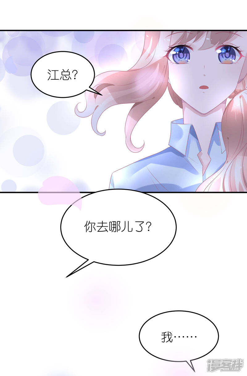 【苏馨儿滚出娱乐圈】漫画-（第46话 喜闻乐见剧情大反转）章节漫画下拉式图片-第22张图片