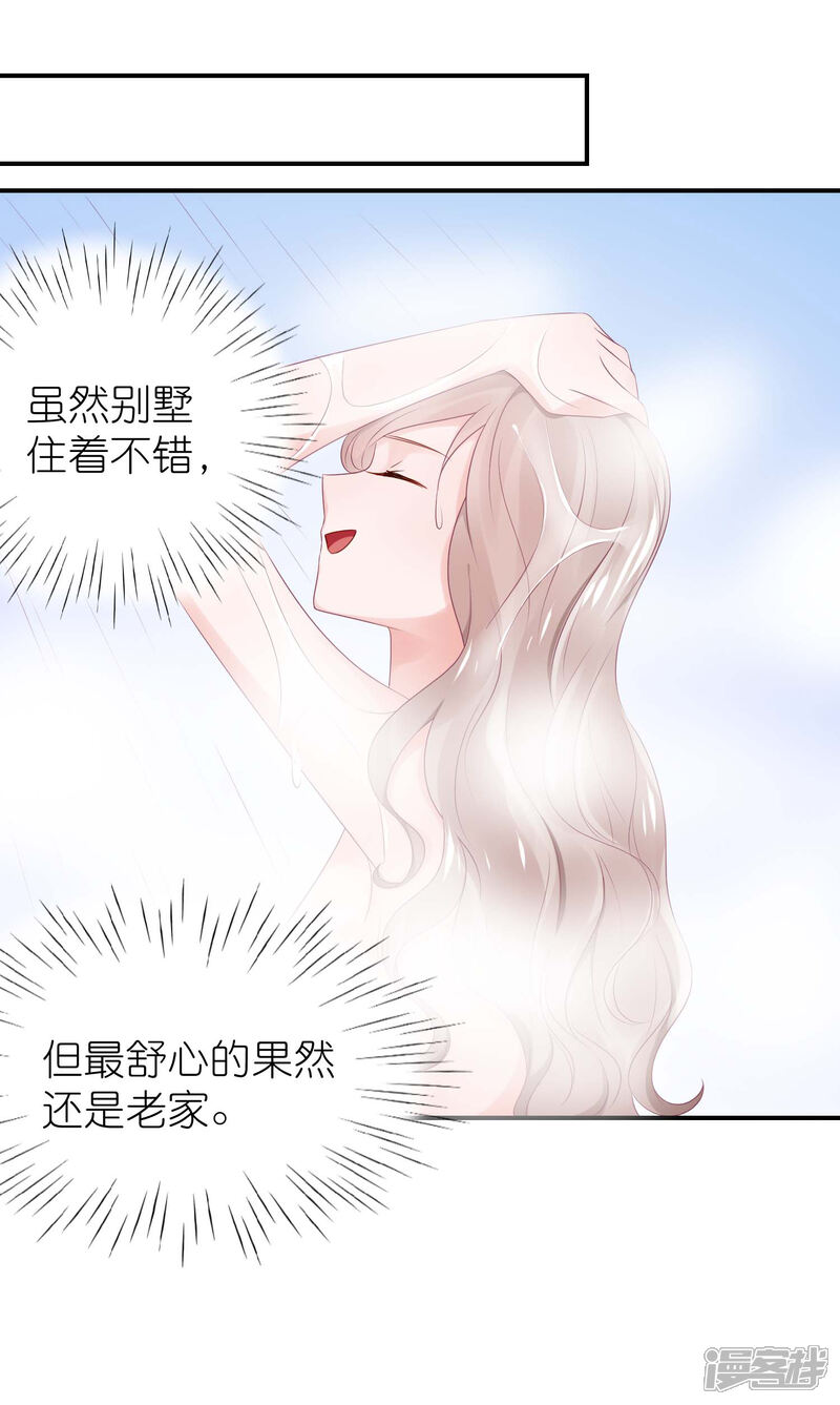 【苏馨儿滚出娱乐圈】漫画-（第52话 赖着不走了）章节漫画下拉式图片-第15张图片