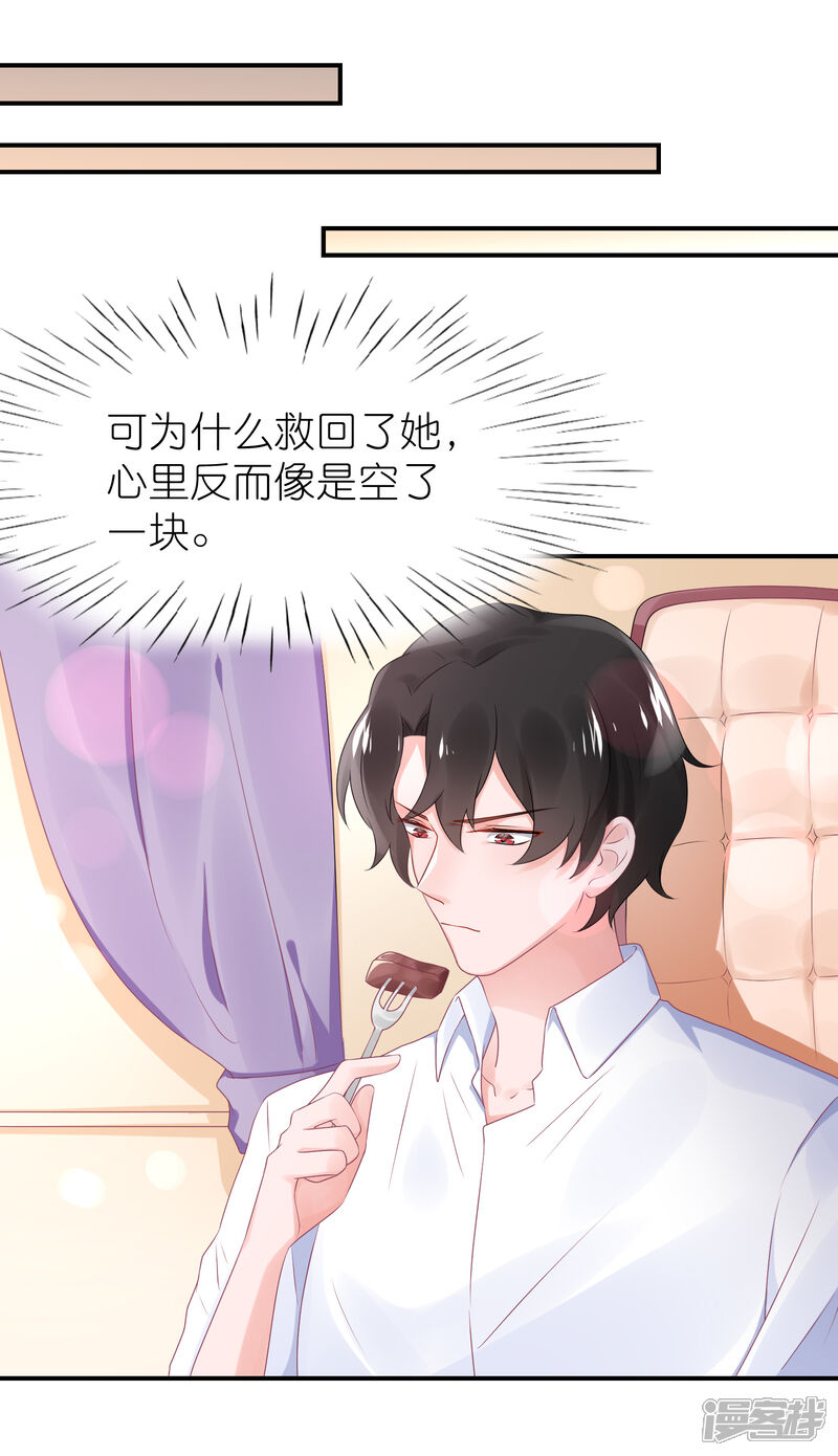 【苏馨儿滚出娱乐圈】漫画-（第47话 亲自救人）章节漫画下拉式图片-第32张图片