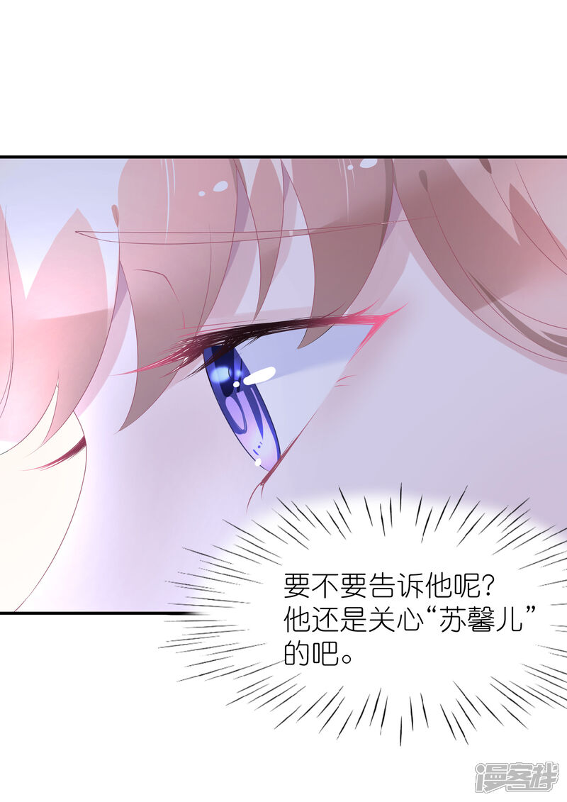【苏馨儿滚出娱乐圈】漫画-（第46话 喜闻乐见剧情大反转）章节漫画下拉式图片-第25张图片