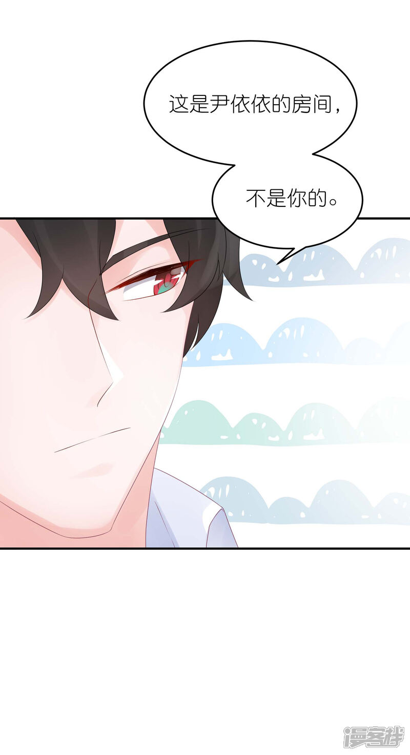 【苏馨儿滚出娱乐圈】漫画-（第52话 赖着不走了）章节漫画下拉式图片-第18张图片