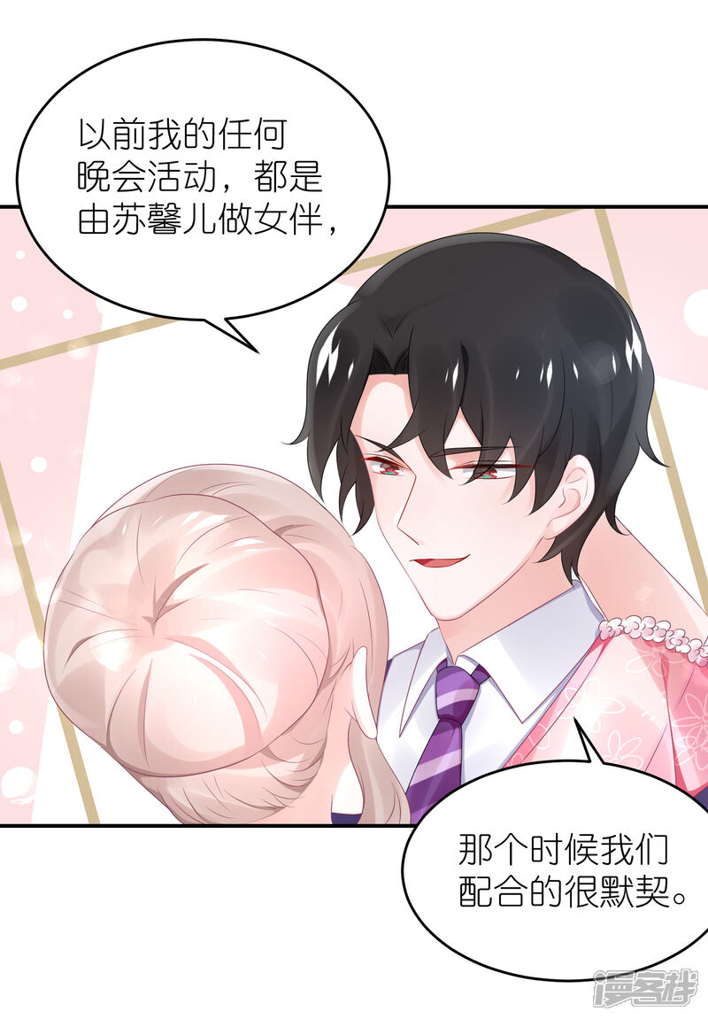 【苏馨儿滚出娱乐圈】漫画-（第56话 我不是替身）章节漫画下拉式图片-第12张图片