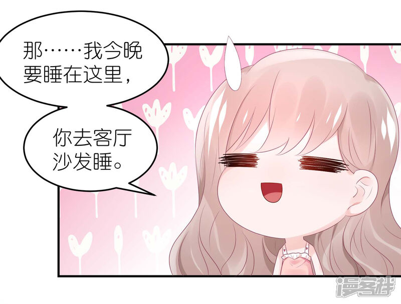 【苏馨儿滚出娱乐圈】漫画-（第52话 赖着不走了）章节漫画下拉式图片-第19张图片