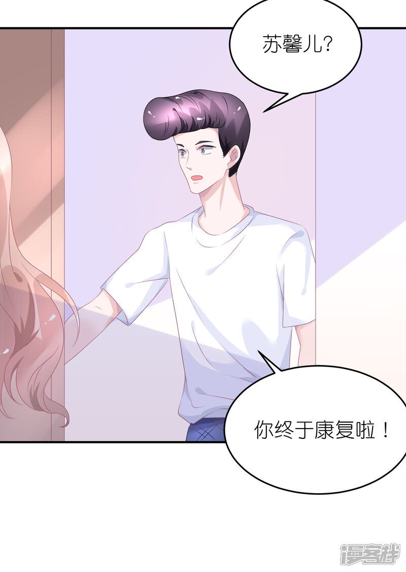 【苏馨儿滚出娱乐圈】漫画-（第45话 一眼看穿他）章节漫画下拉式图片-第30张图片