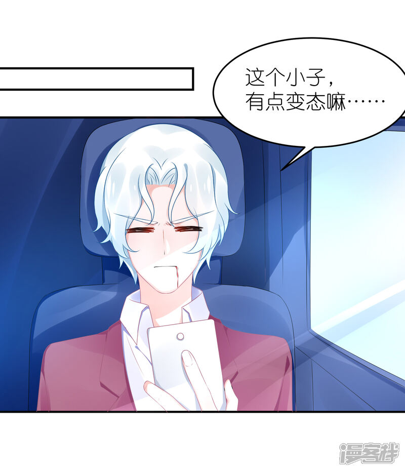 【苏馨儿滚出娱乐圈】漫画-（第59话 小鬼阿姨）章节漫画下拉式图片-第11张图片