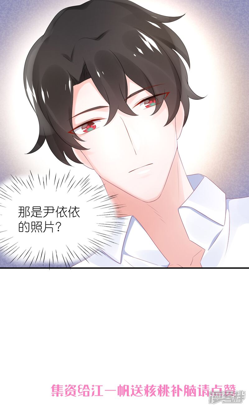 【苏馨儿滚出娱乐圈】漫画-（第50话 这里为什么会有记者）章节漫画下拉式图片-第34张图片