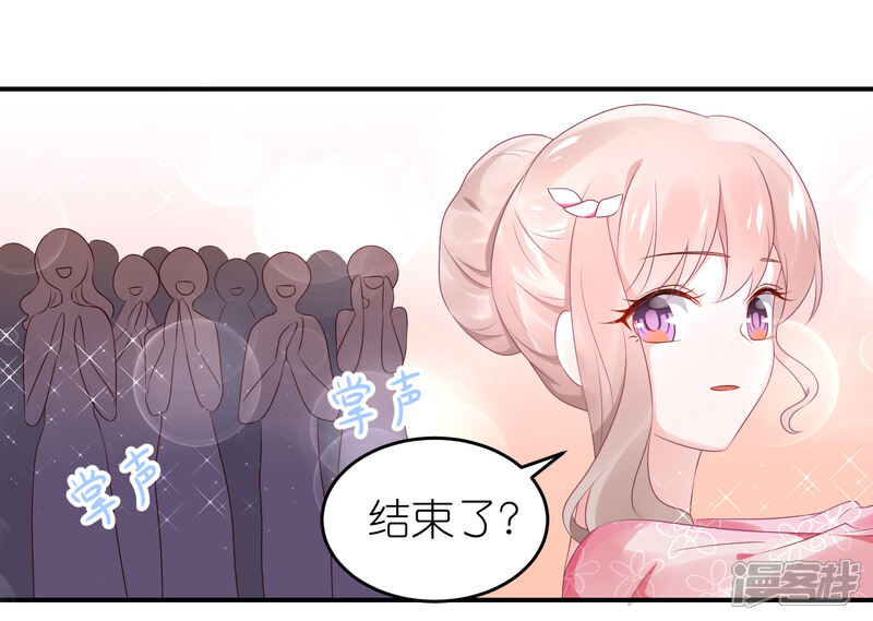 【苏馨儿滚出娱乐圈】漫画-（第56话 我不是替身）章节漫画下拉式图片-15.jpg