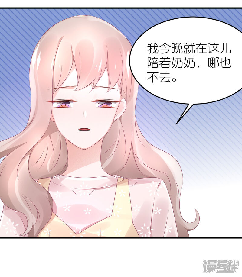 【苏馨儿滚出娱乐圈】漫画-（第58话 韩钰又出现啦）章节漫画下拉式图片-第2张图片