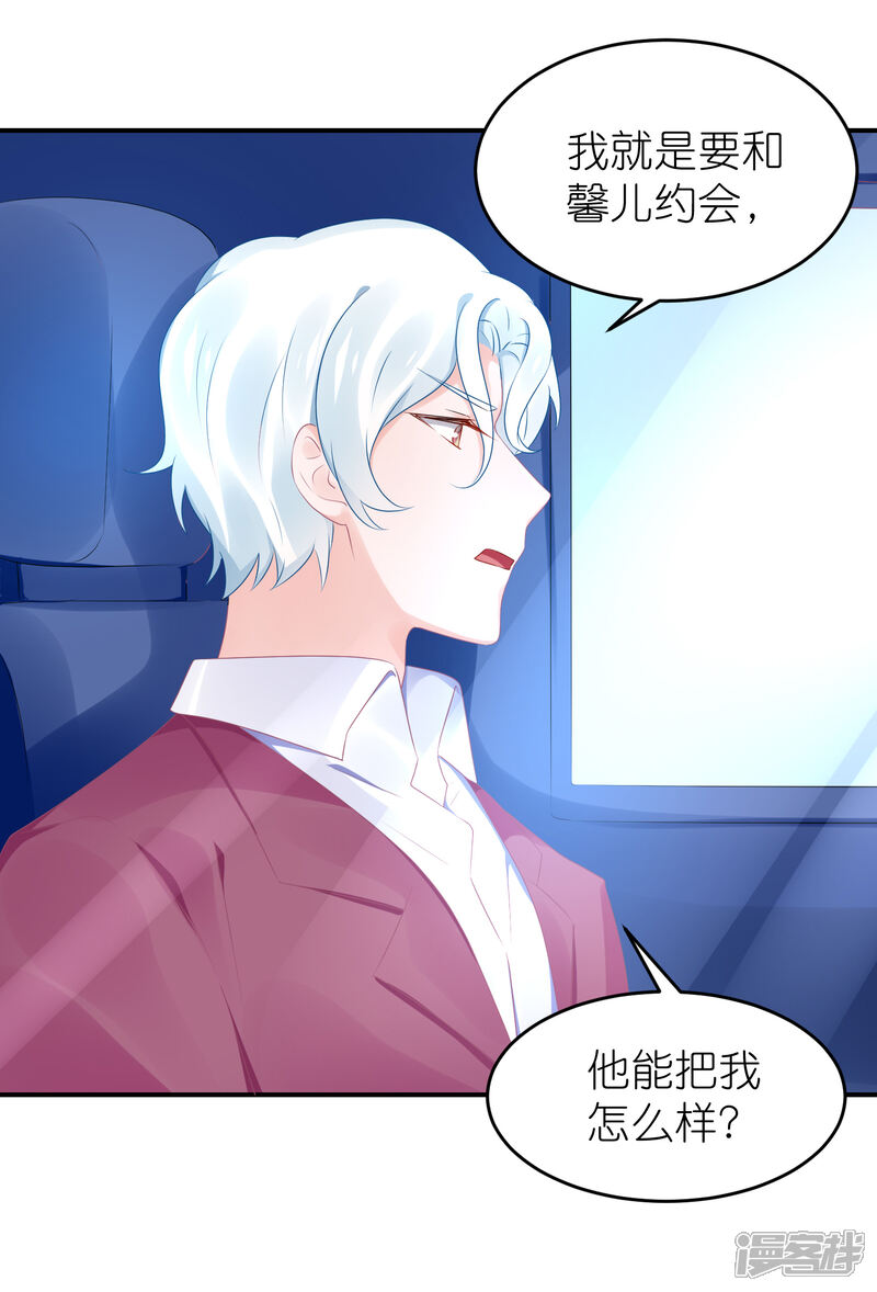 【苏馨儿滚出娱乐圈】漫画-（第59话 小鬼阿姨）章节漫画下拉式图片-第13张图片