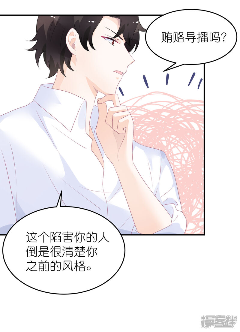 【苏馨儿滚出娱乐圈】漫画-（第46话 喜闻乐见剧情大反转）章节漫画下拉式图片-第28张图片
