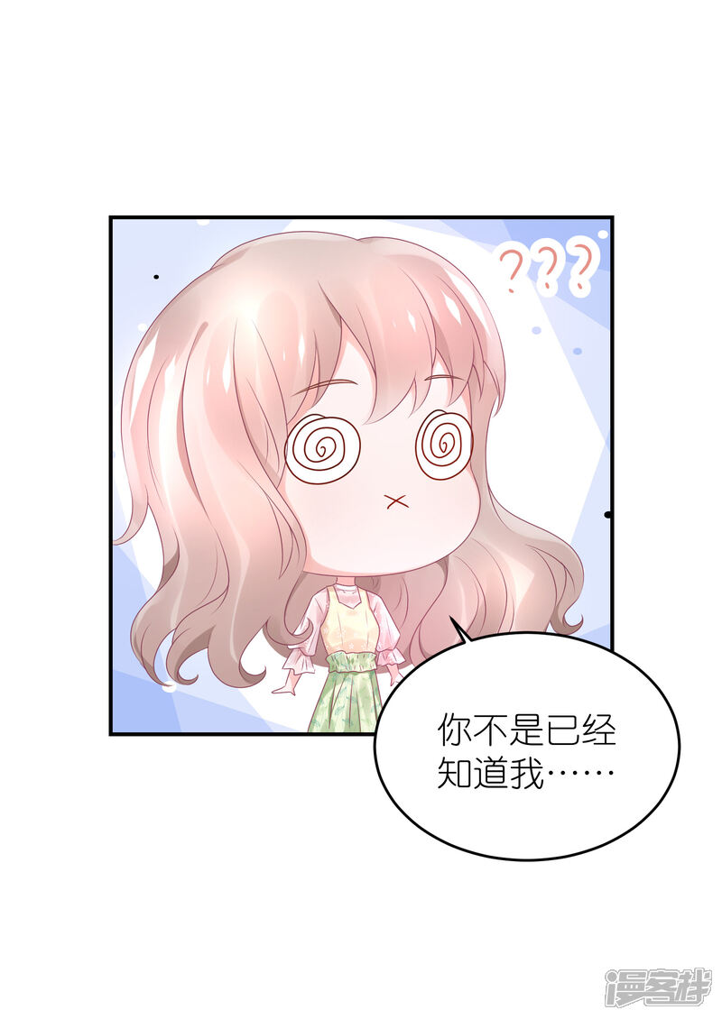 【苏馨儿滚出娱乐圈】漫画-（第58话 韩钰又出现啦）章节漫画下拉式图片-第4张图片
