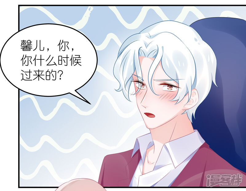 【苏馨儿滚出娱乐圈】漫画-（第59话 小鬼阿姨）章节漫画下拉式图片-第15张图片