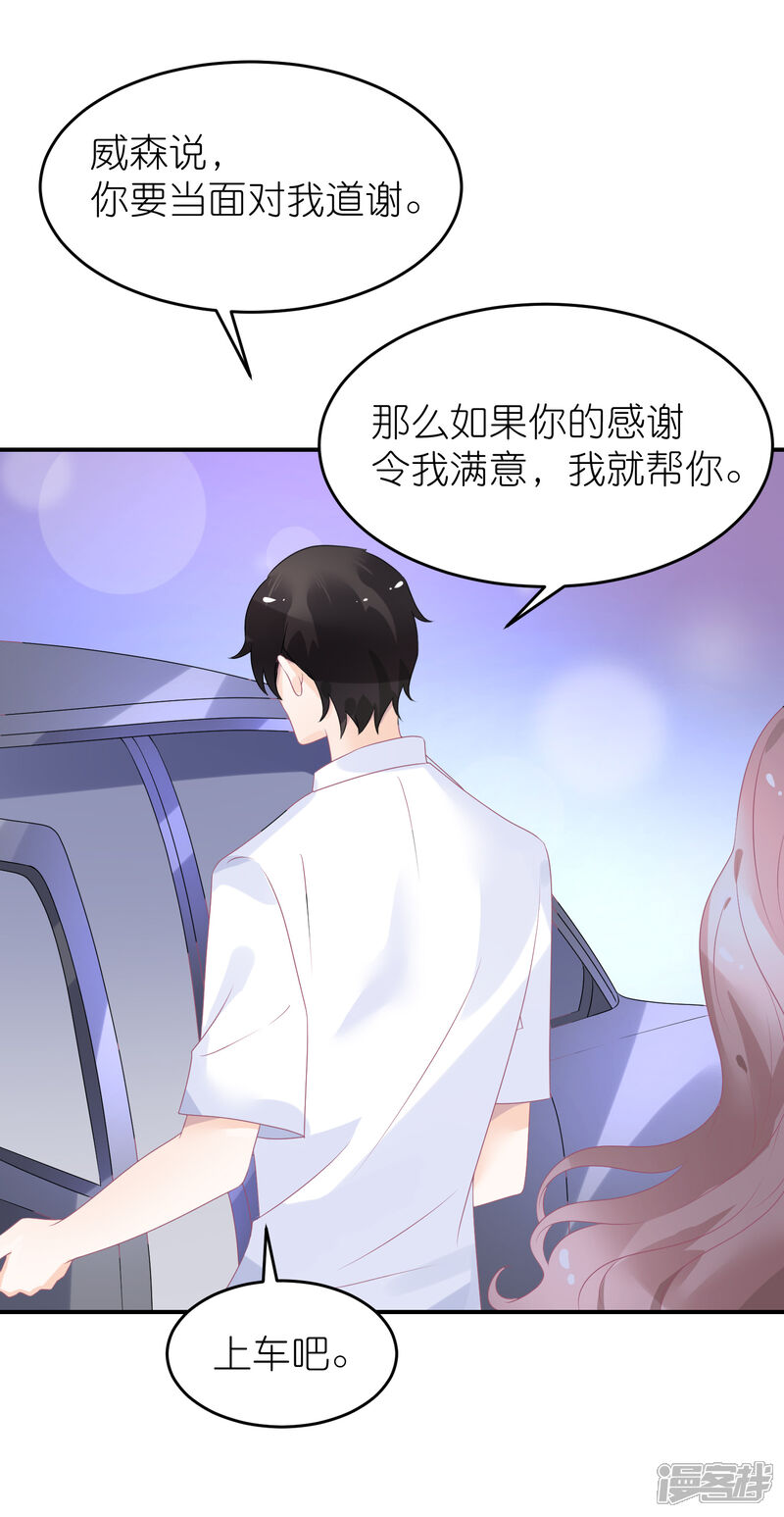 【苏馨儿滚出娱乐圈】漫画-（第46话 喜闻乐见剧情大反转）章节漫画下拉式图片-第30张图片