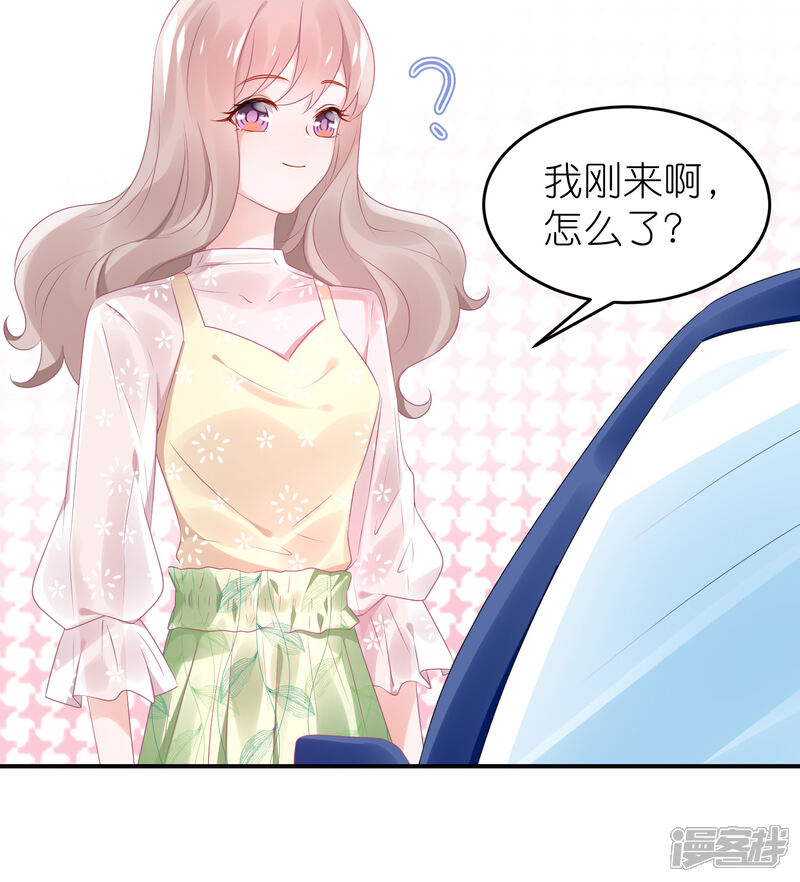 【苏馨儿滚出娱乐圈】漫画-（第59话 小鬼阿姨）章节漫画下拉式图片-第16张图片