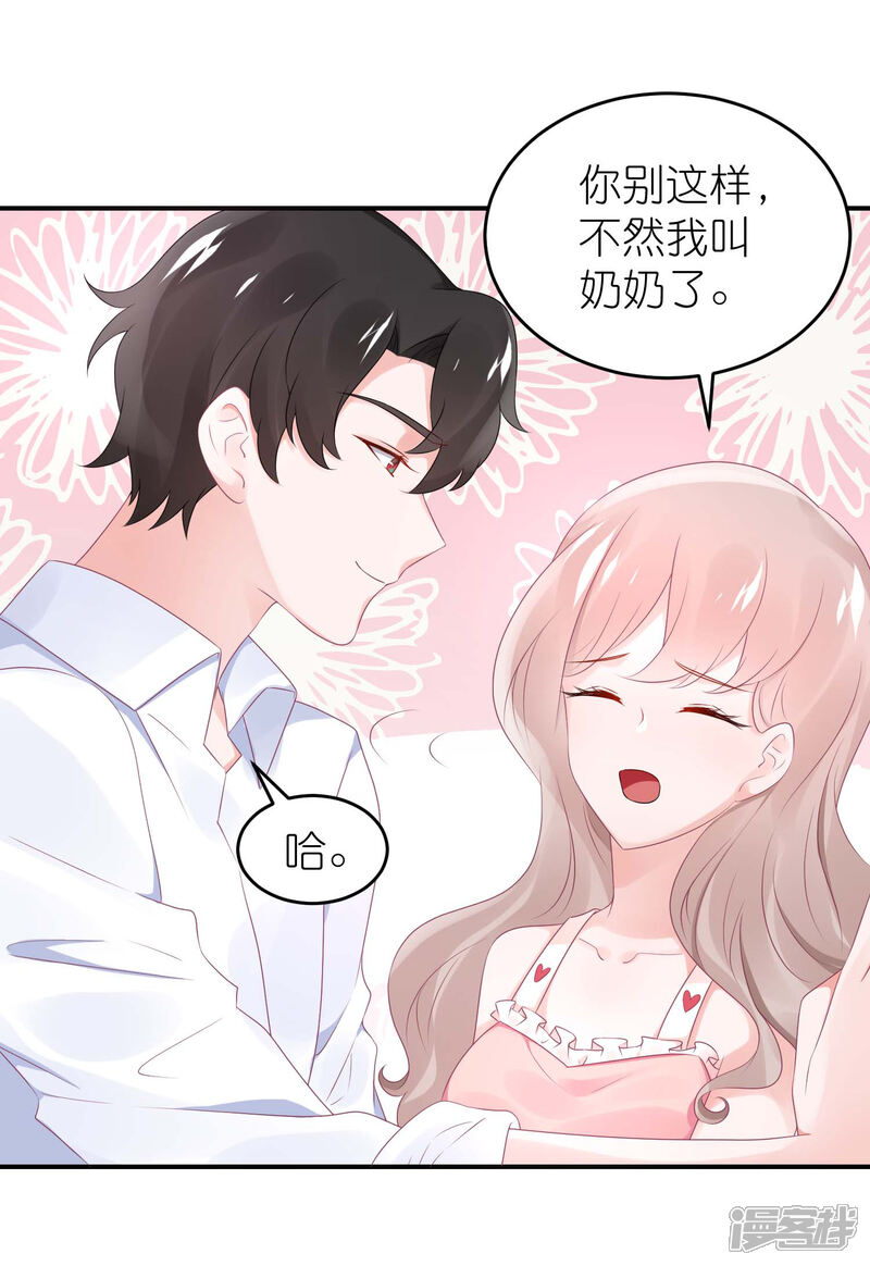 【苏馨儿滚出娱乐圈】漫画-（第52话 赖着不走了）章节漫画下拉式图片-第23张图片