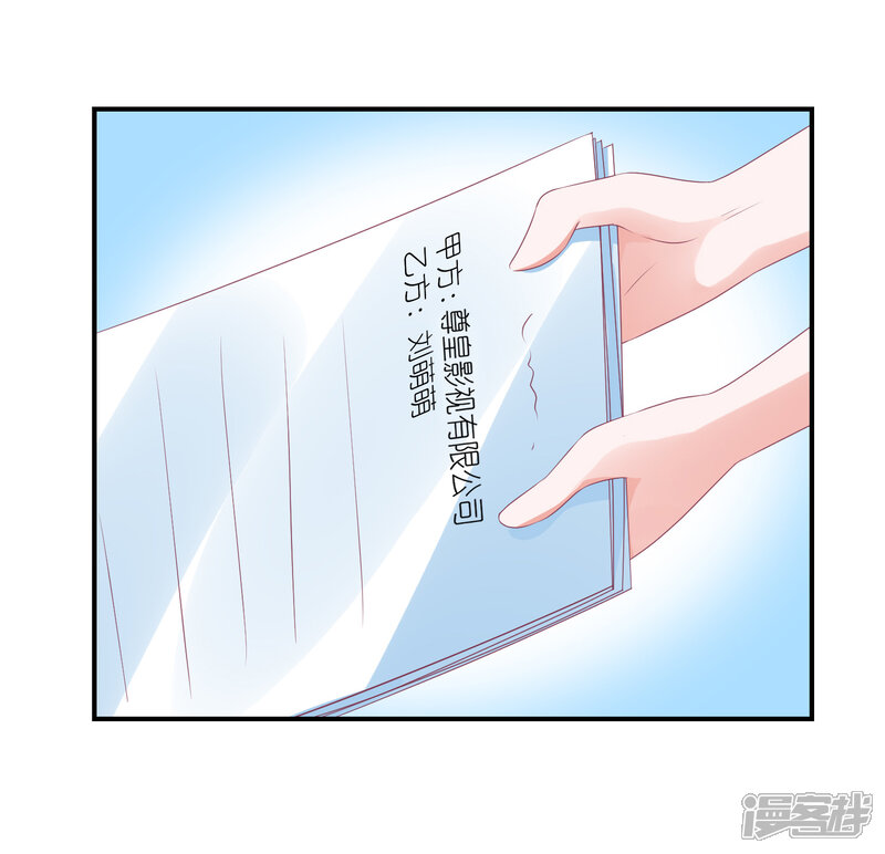 【苏馨儿滚出娱乐圈】漫画-（第70话 总有人想抢馨儿）章节漫画下拉式图片-第4张图片