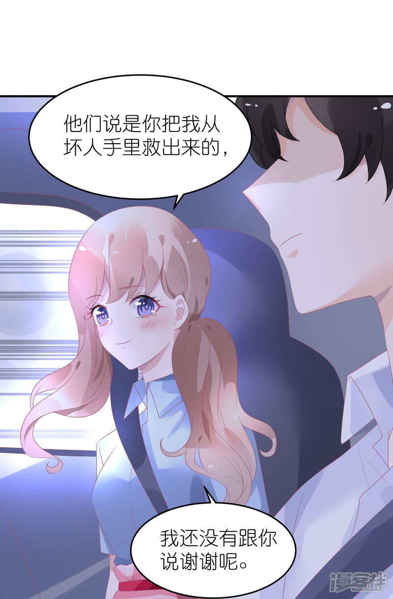 【苏馨儿滚出娱乐圈】漫画-（第46话 喜闻乐见剧情大反转）章节漫画下拉式图片-第32张图片