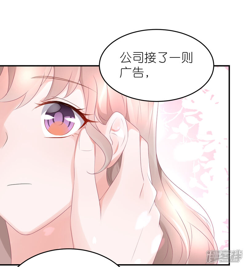 【苏馨儿滚出娱乐圈】漫画-（第58话 韩钰又出现啦）章节漫画下拉式图片-第7张图片