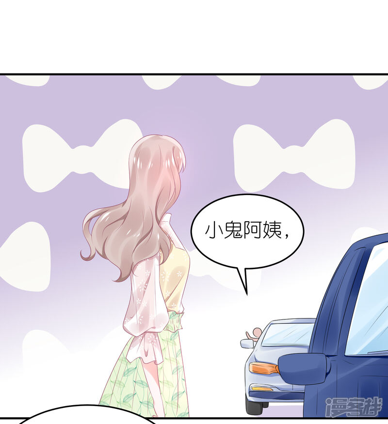 【苏馨儿滚出娱乐圈】漫画-（第59话 小鬼阿姨）章节漫画下拉式图片-第18张图片