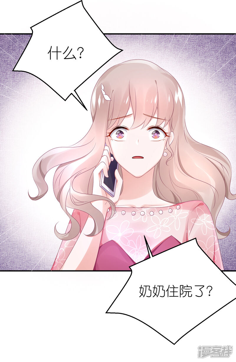 【苏馨儿滚出娱乐圈】漫画-（第57话 在大雨中）章节漫画下拉式图片-第8张图片