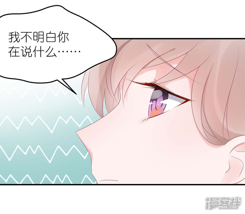 【苏馨儿滚出娱乐圈】漫画-（第52话 赖着不走了）章节漫画下拉式图片-第26张图片