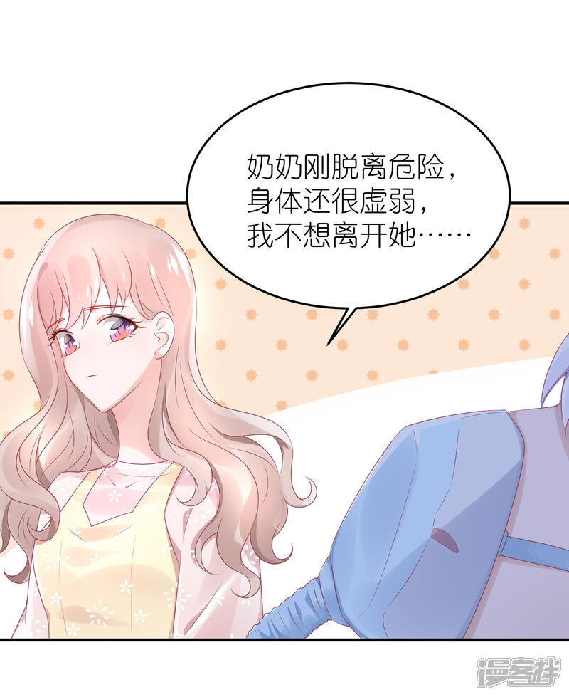 【苏馨儿滚出娱乐圈】漫画-（第58话 韩钰又出现啦）章节漫画下拉式图片-第9张图片