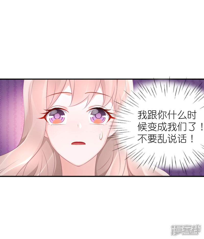 【苏馨儿滚出娱乐圈】漫画-（第58话 韩钰又出现啦）章节漫画下拉式图片-第11张图片