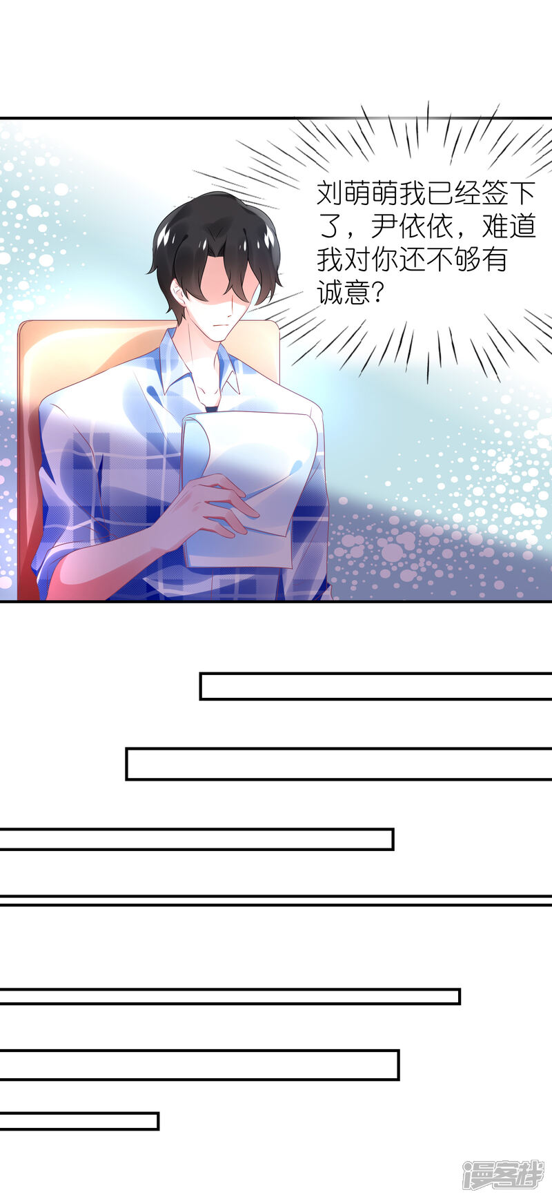 【苏馨儿滚出娱乐圈】漫画-（第70话 总有人想抢馨儿）章节漫画下拉式图片-第7张图片