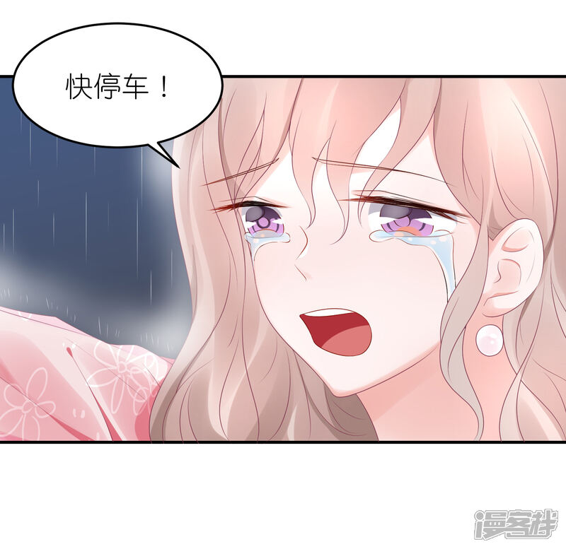 【苏馨儿滚出娱乐圈】漫画-（第57话 在大雨中）章节漫画下拉式图片-第12张图片