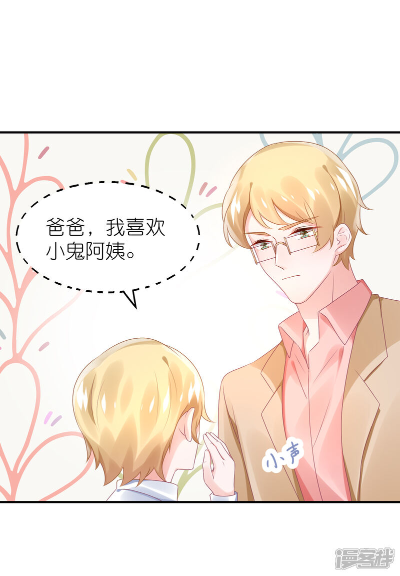 【苏馨儿滚出娱乐圈】漫画-（第60话 和韩总吃饭）章节漫画下拉式图片-第18张图片