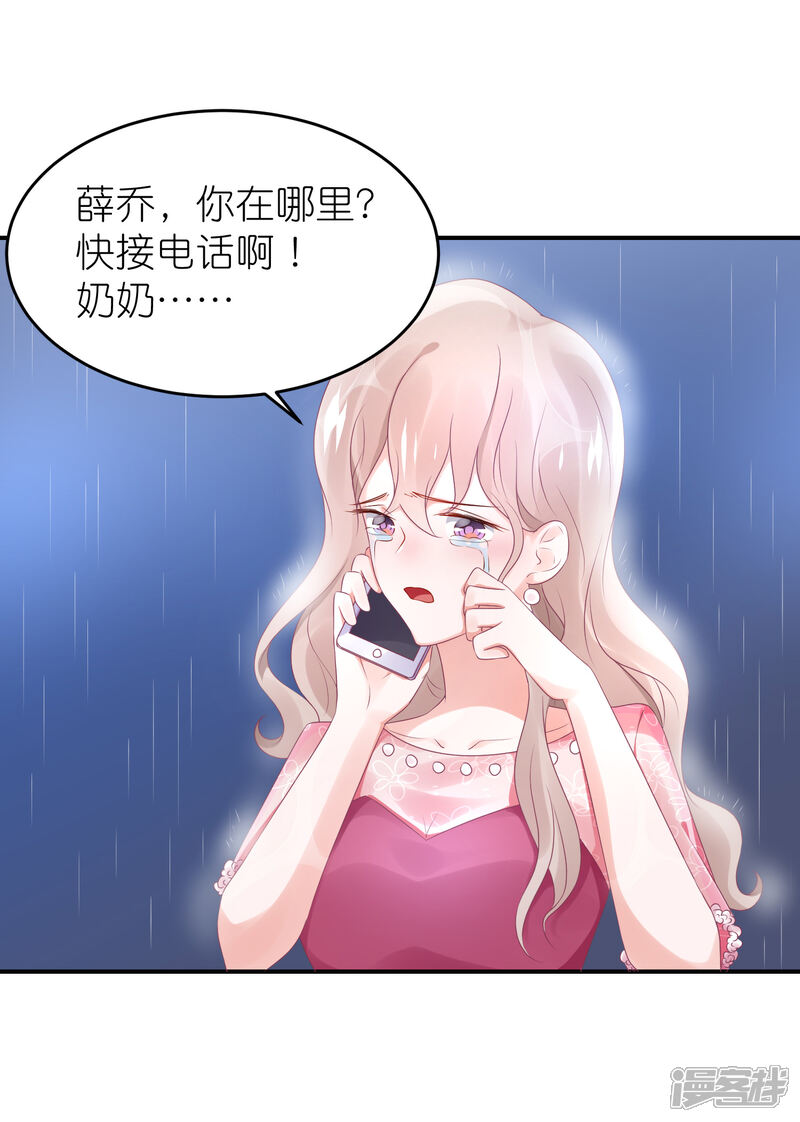 【苏馨儿滚出娱乐圈】漫画-（第57话 在大雨中）章节漫画下拉式图片-第13张图片