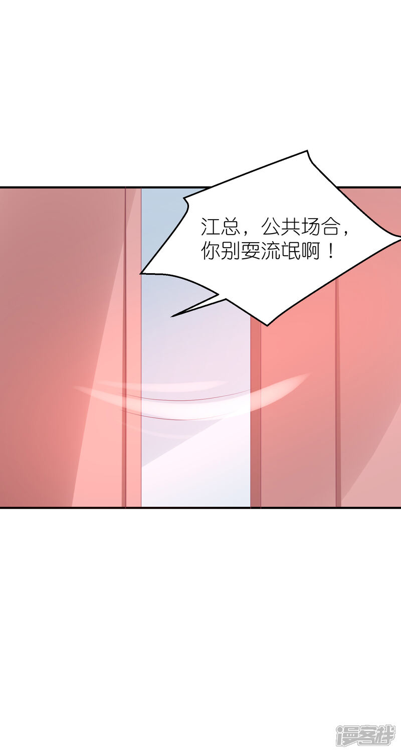 【苏馨儿滚出娱乐圈】漫画-（第56话 我不是替身）章节漫画下拉式图片-第23张图片