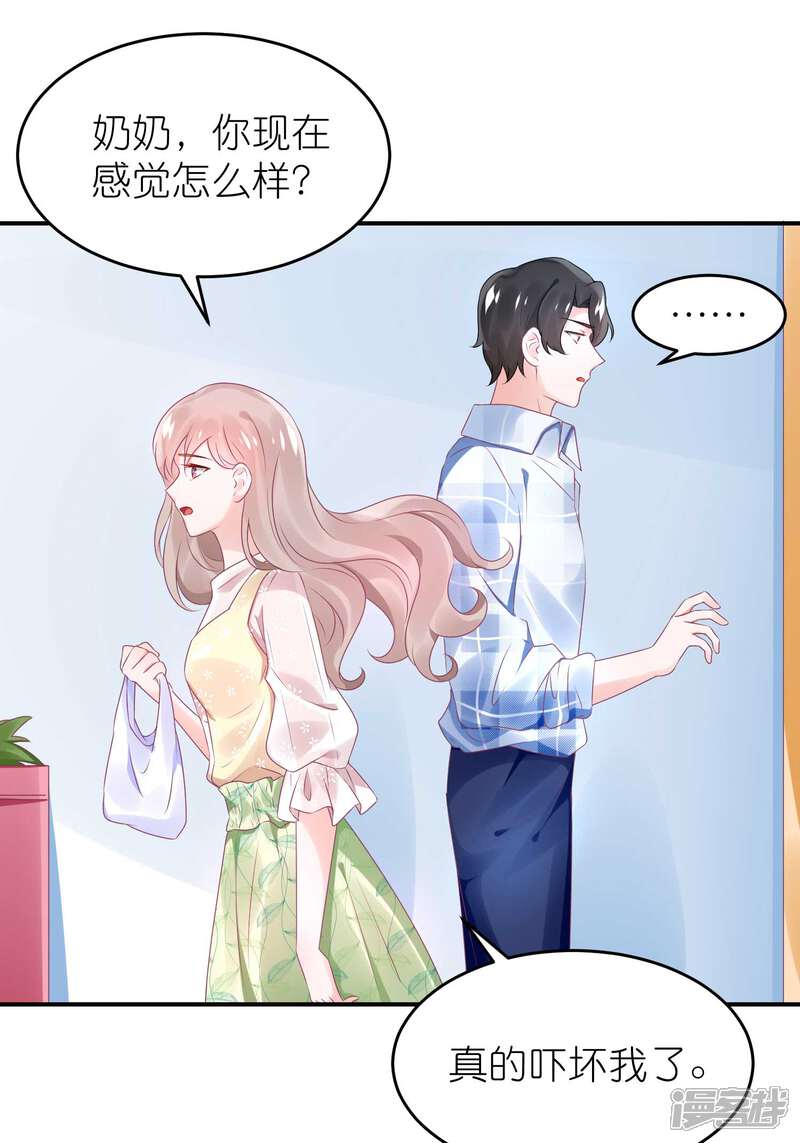 【苏馨儿滚出娱乐圈】漫画-（第61话 修罗场？）章节漫画下拉式图片-第6张图片