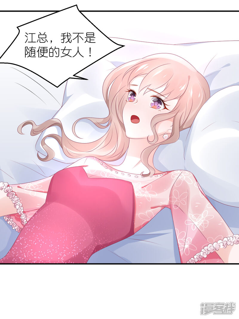 【苏馨儿滚出娱乐圈】漫画-（第56话 我不是替身）章节漫画下拉式图片-第24张图片