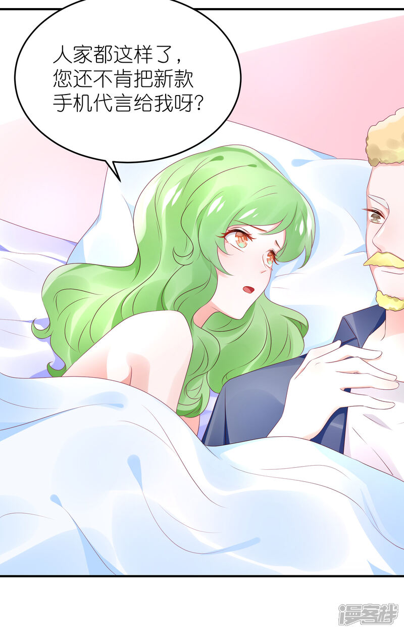 【苏馨儿滚出娱乐圈】漫画-（第70话 总有人想抢馨儿）章节漫画下拉式图片-第9张图片