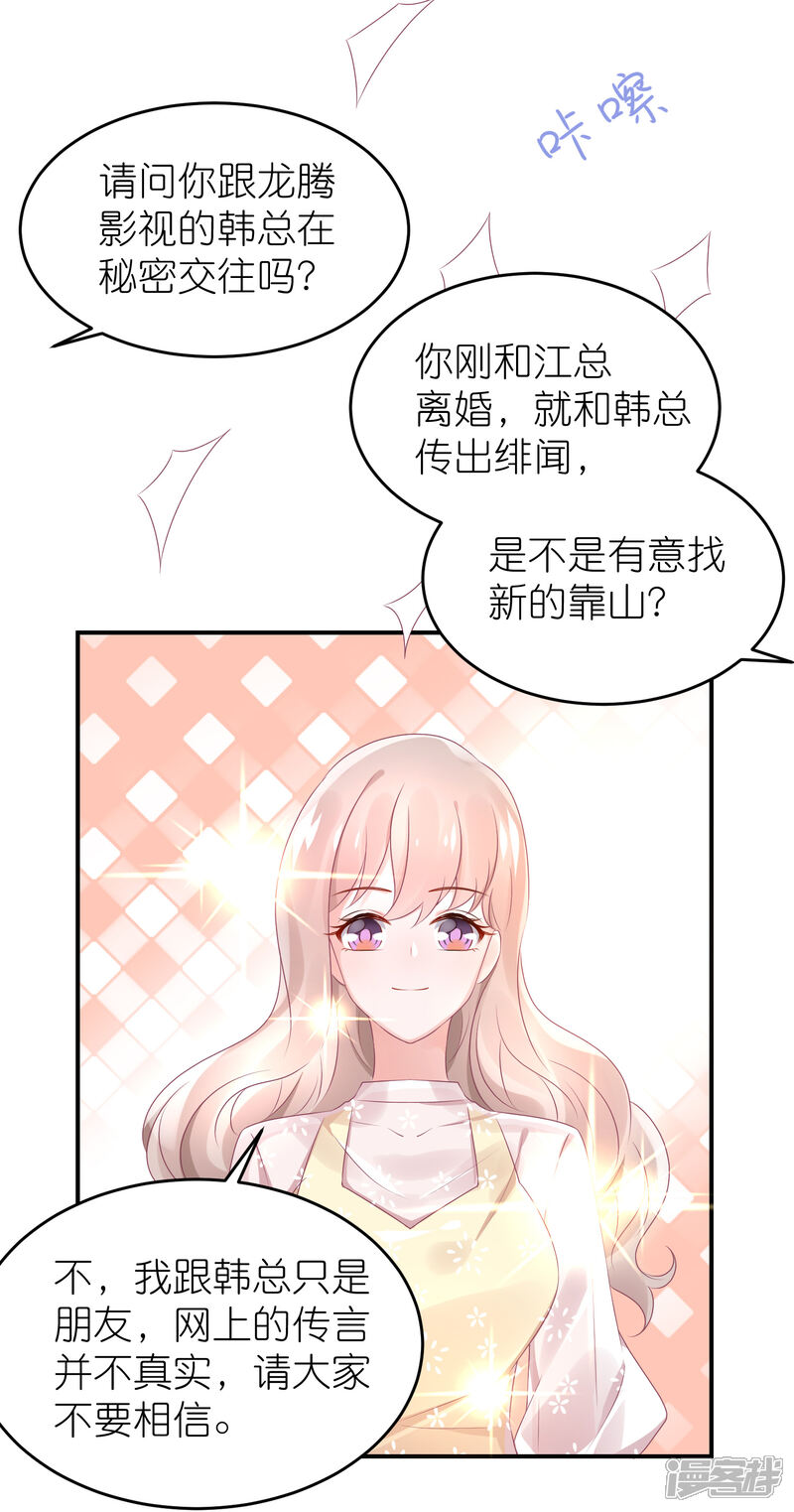 【苏馨儿滚出娱乐圈】漫画-（第63话 以前她和江一帆）章节漫画下拉式图片-第5张图片