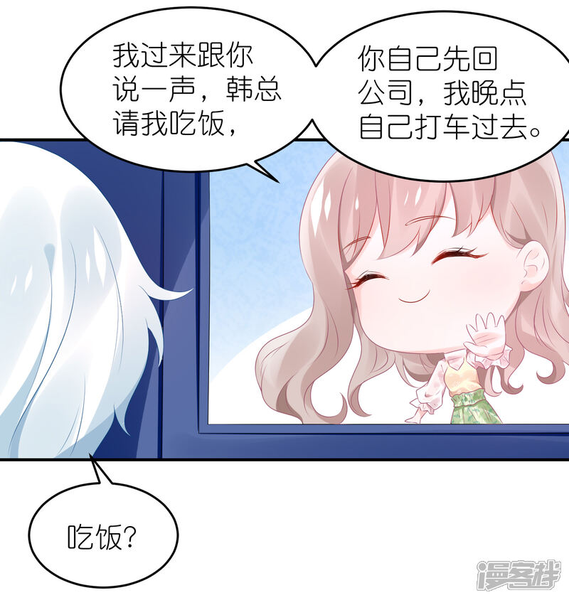 【苏馨儿滚出娱乐圈】漫画-（第59话 小鬼阿姨）章节漫画下拉式图片-第21张图片